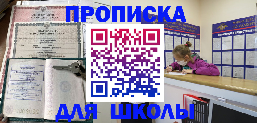 временная регистрация недорого в Балашове