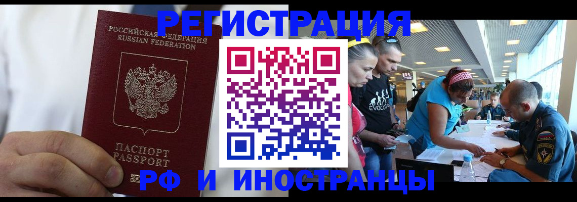 купить прописку в Балашове